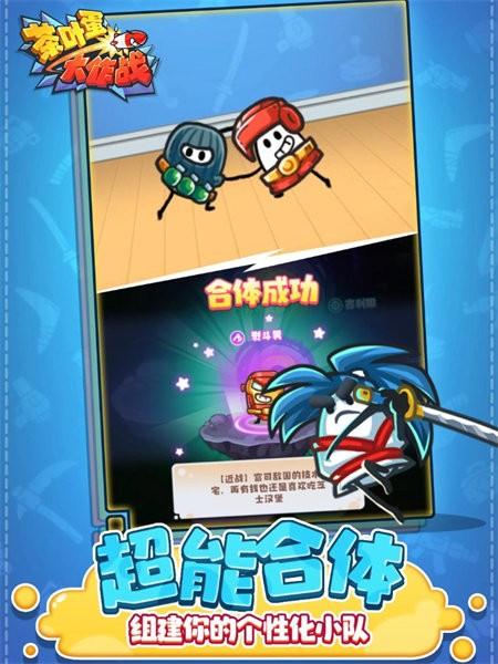 茶叶蛋大作战手游 v1.0.1 安卓版