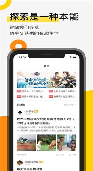 贪玩游戏盒子手机版 v1.3.6 安卓版