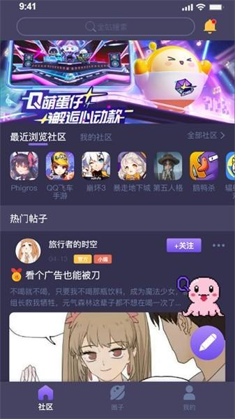 鱿鱼社最新版 v 1.0 安卓版