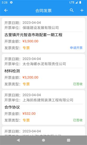 同纳检测最新版