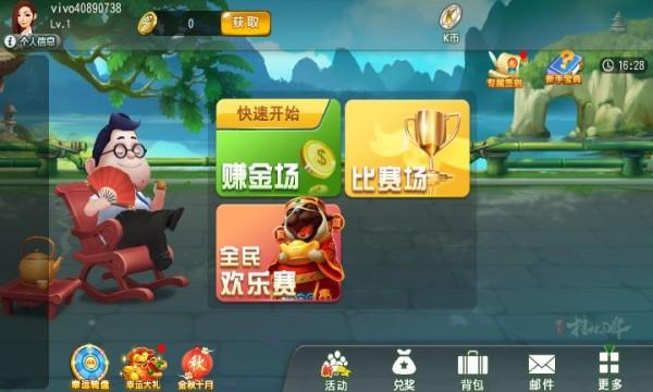 老K麻将游戏 老K麻将最新官方下载