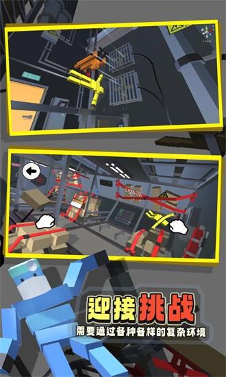 城市攀登者官方版 v1.0 安卓版