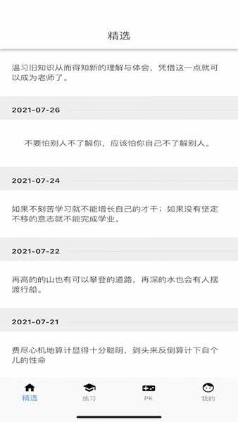 文字纵横手游 v3.8.1 安卓版