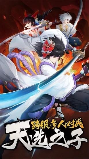 忍者大乱斗王牌pk王牌最新版 v3.9.8 安卓版
