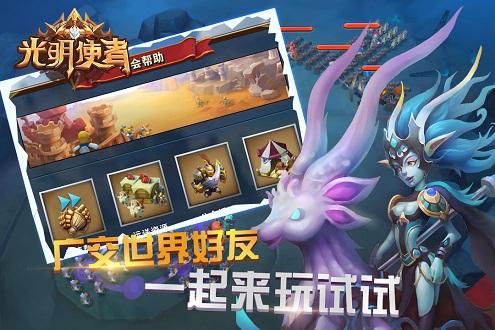 光明使者手机版 v3.0.01 安卓版