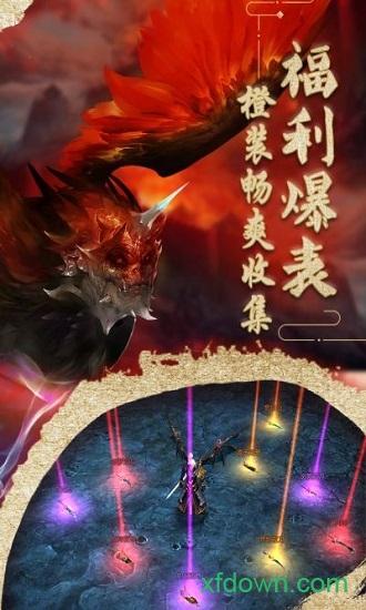末日传说游戏 v1.0.0 安卓版