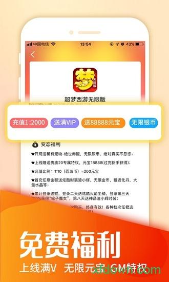 圈圈游戏盒子 v8.4.7 安卓版