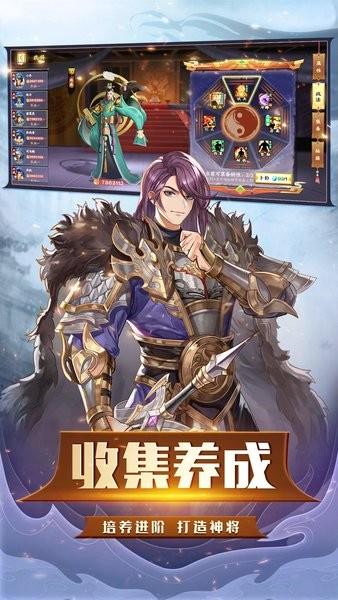 胡莱三国3最新版 v11.0.3 安卓版