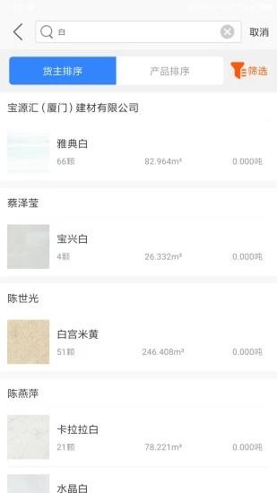 石来石往app下载