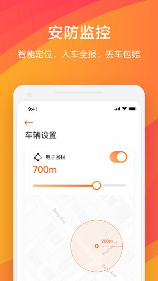 小迪出行app下载