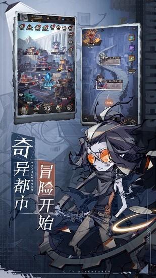 都市冒险高手官方版 v1.0.0 安卓版
