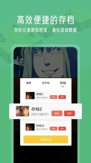 小马模拟器官方版 v2.5.6 安卓版