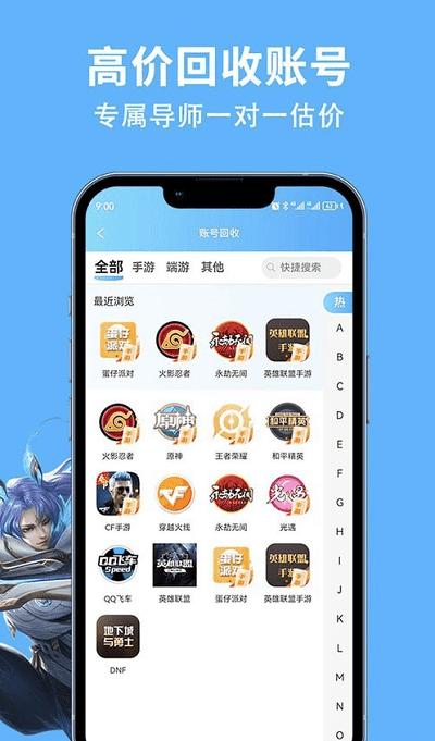 竞梦游交易平台下载 v2.3 安卓版