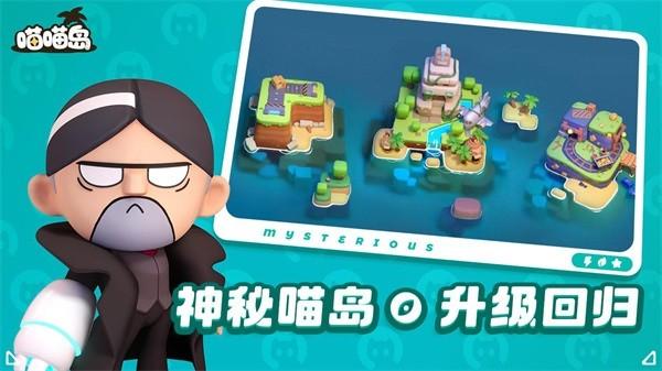 喵喵岛官方版 v1.16.1 安卓版