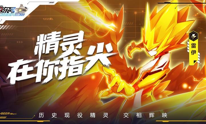 赛尔号巅峰之战最新版 v1.1.2 安卓版