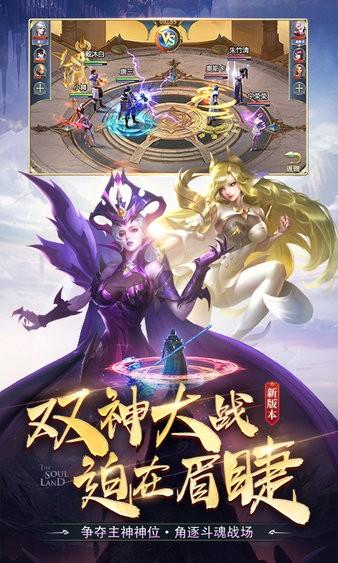 斗罗大陆横版游戏 v9.6.4 安卓版