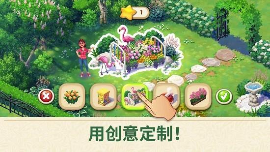 莉莉的花园最新版 v2.70.1 安卓版