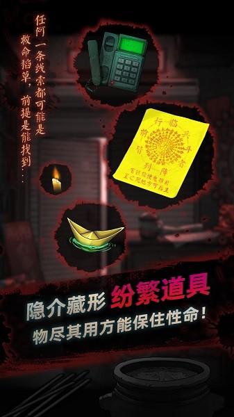 灵探完整版手机游戏 v1.0.1.404.401.0406 安卓免费版
