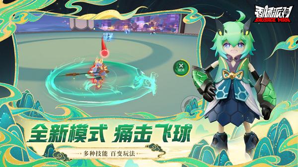 香肠派对奥特曼二次联动版 v15.11 安卓版