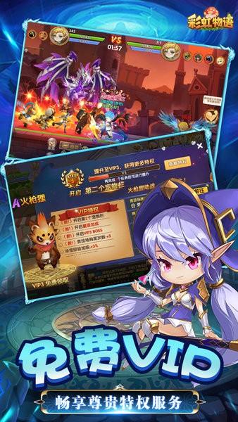 彩虹物语手游最新版 v1.3.9.63 安卓版