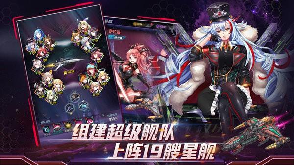 王牌星舰游戏 v1.0 安卓官方版
