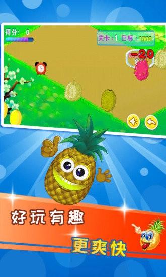 儿童益智切水果手游 v4.11.43J 安卓版