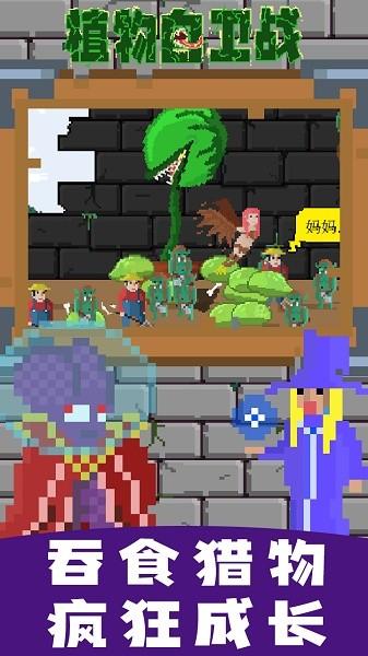 植物自卫战手机版 v1.0.2 安卓版