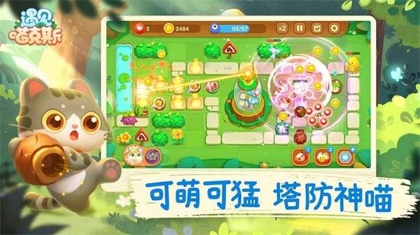 遇见喵克斯官方版 v3.15.2 安卓版