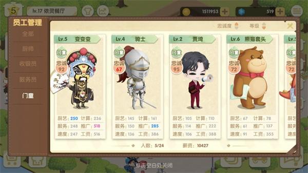依灵餐厅最新版 v1.0.0.9 安卓版