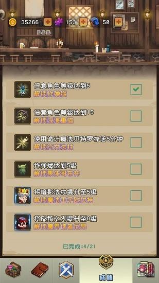 勇者揍恶龙手机版 v1.0.5 安卓版