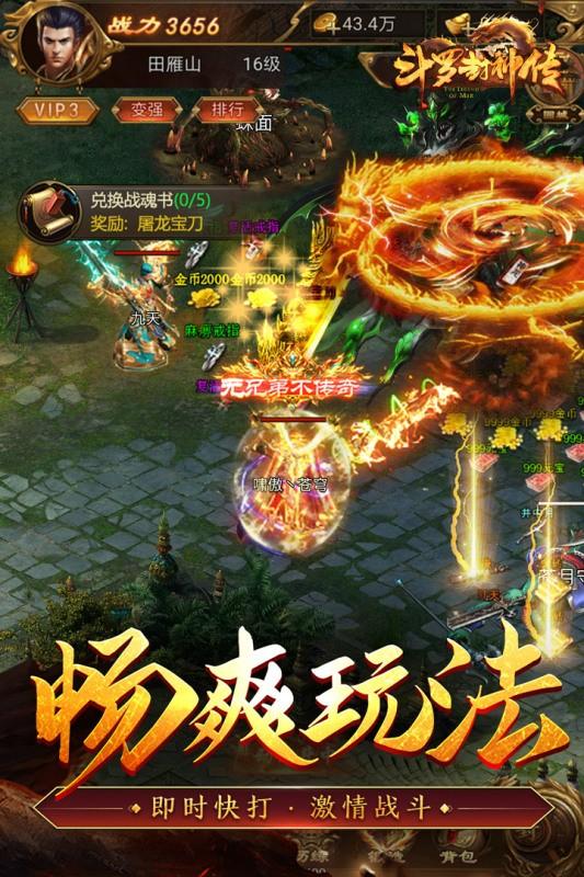 斗罗封神传手机版 v1.0 安卓版