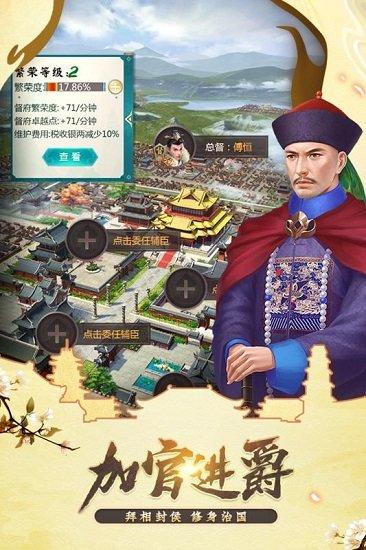 我在大清当皇帝手游 v9.5.1.0  安卓版