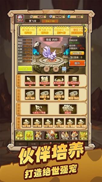 闪投部落手游 v1.0.3 安卓版