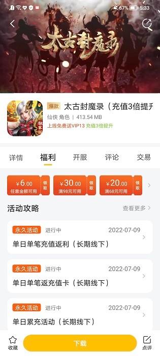 胖爪游戏盒最新版 v1.0.3.10 安卓版