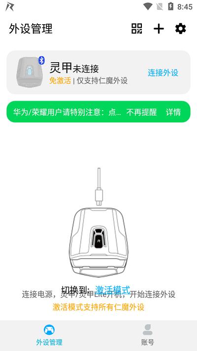 仁魔游戏厅最新版 v2.5.10 安卓版