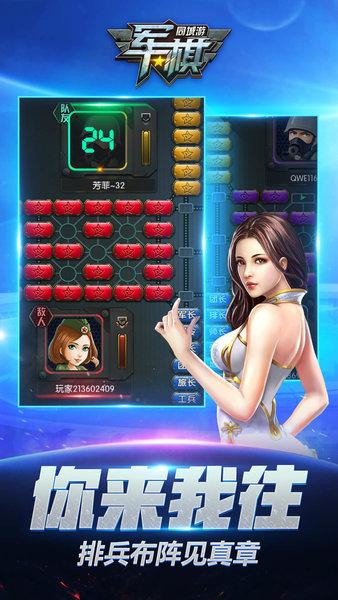 同城游军棋手机版 v3.4.20231108 安卓最新版