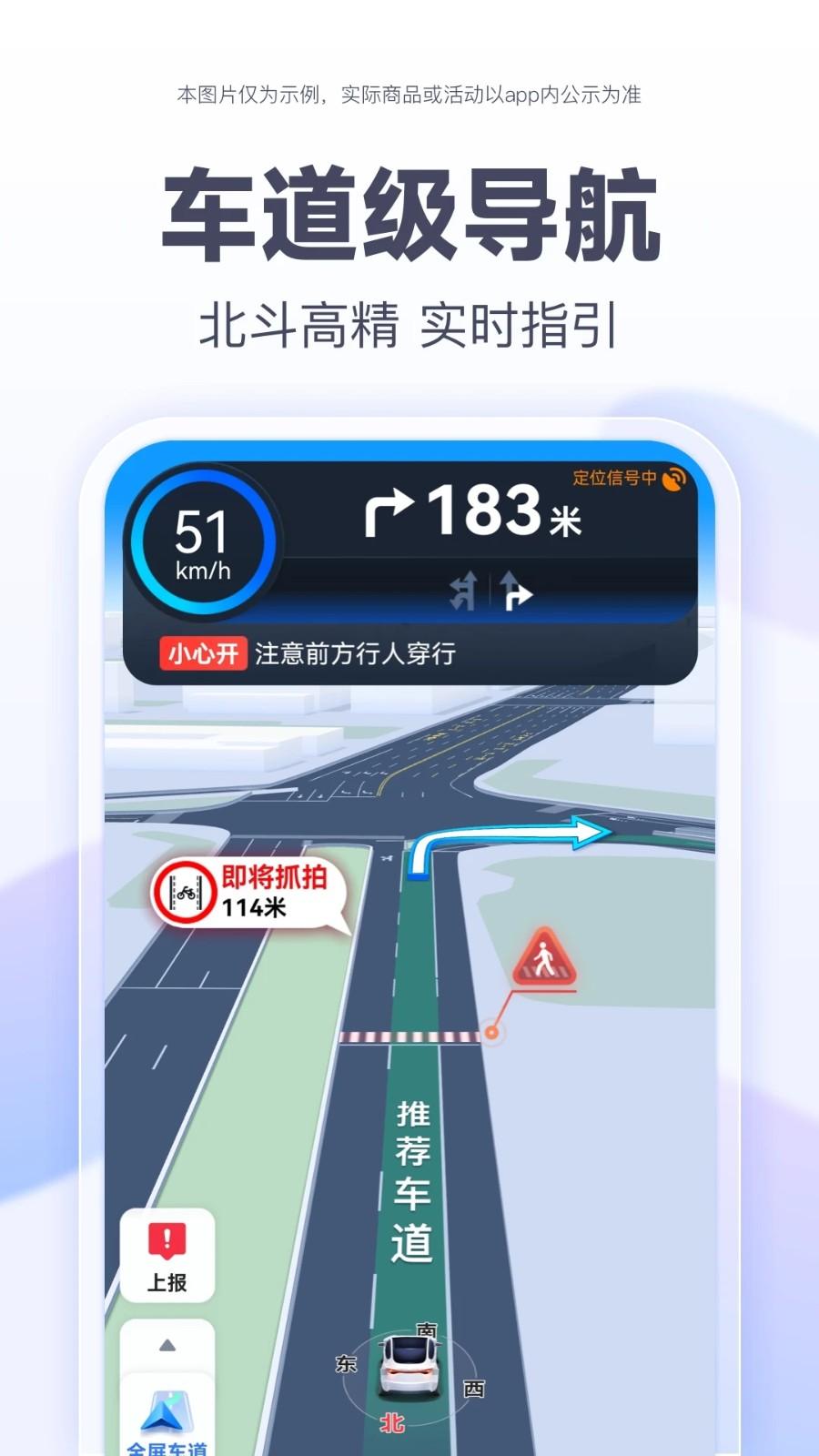 百度地图下载2024版 v20.4.10 安卓最新版
