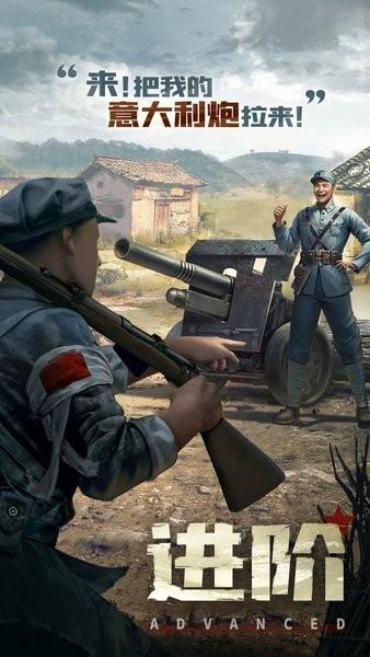 亮剑游戏手机版 v1.1.98 安卓版