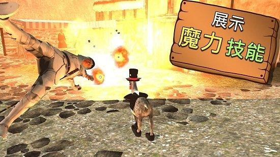 模拟山羊最新版本 v2.17.1 安卓版