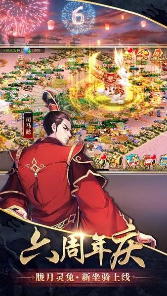胡莱三国2官方版 v2.8.4 安卓版