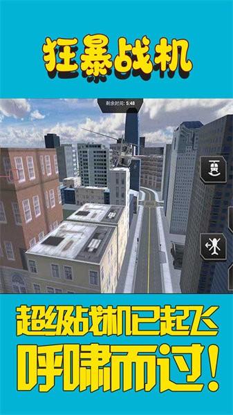 狂暴战机手游 v1.0 安卓版