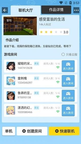 迷你基地官方2024 v1.2.0.6 安卓版