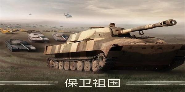 战争机器坦克大战手游 v7.6.3 安卓版