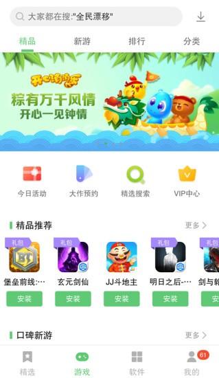 联想游戏中心客户端2024(应用商店) v12.5.0.88 安卓版