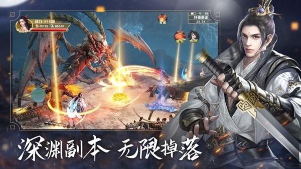 纵剑青云小游戏 v1.0.31 安卓版