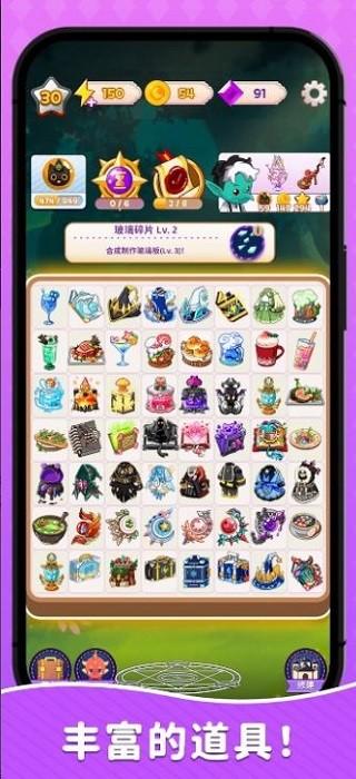 制作魔法合成大亨游戏 v1.3.4 安卓版