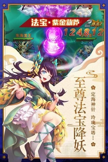 少年西游记最新版 v7.3.52 安卓版