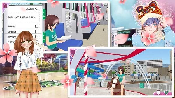 樱花校园暖冬之恋手游 v1.4 安卓版