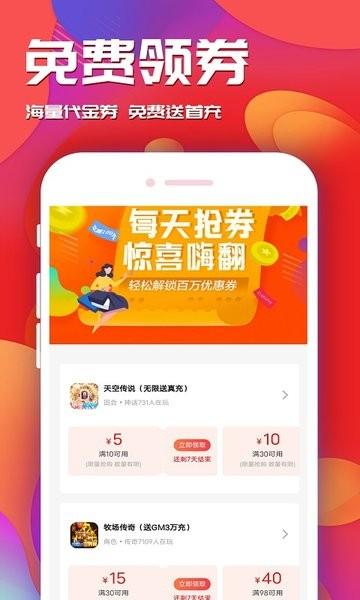 游戏乐园软件 v1.2.6 安卓版