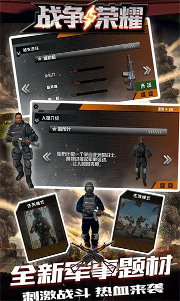 战争与荣耀手游 v1.1 安卓版